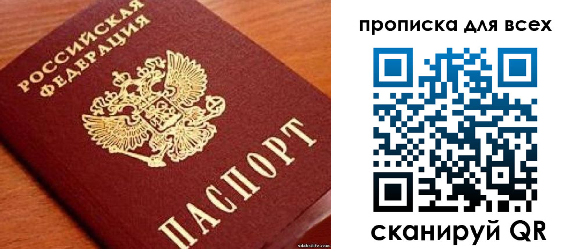 где прописаться в Бердске