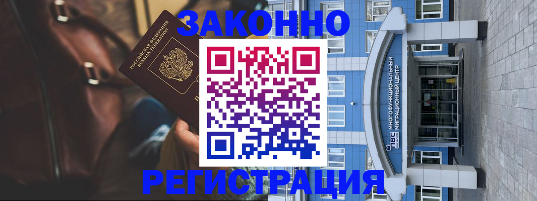 где прописаться в Бердске