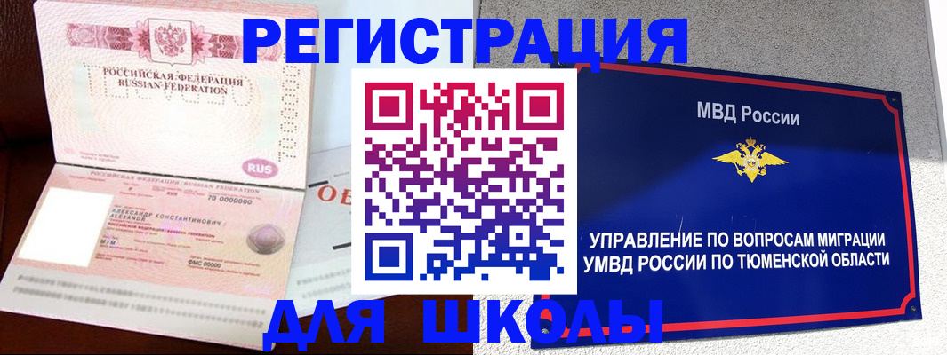 прописка в квартире в Бердске