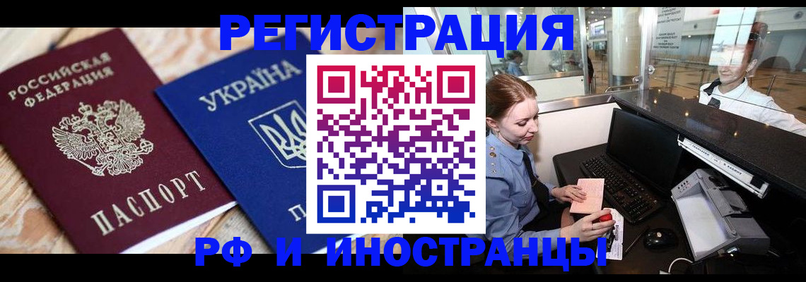 регистрация в Бердске