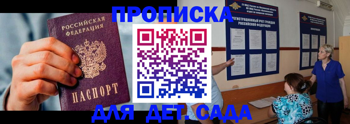найти адрес прописки в Бердске